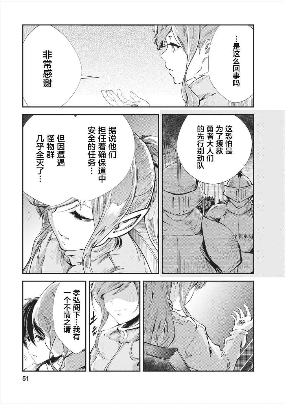 第17话 第19页