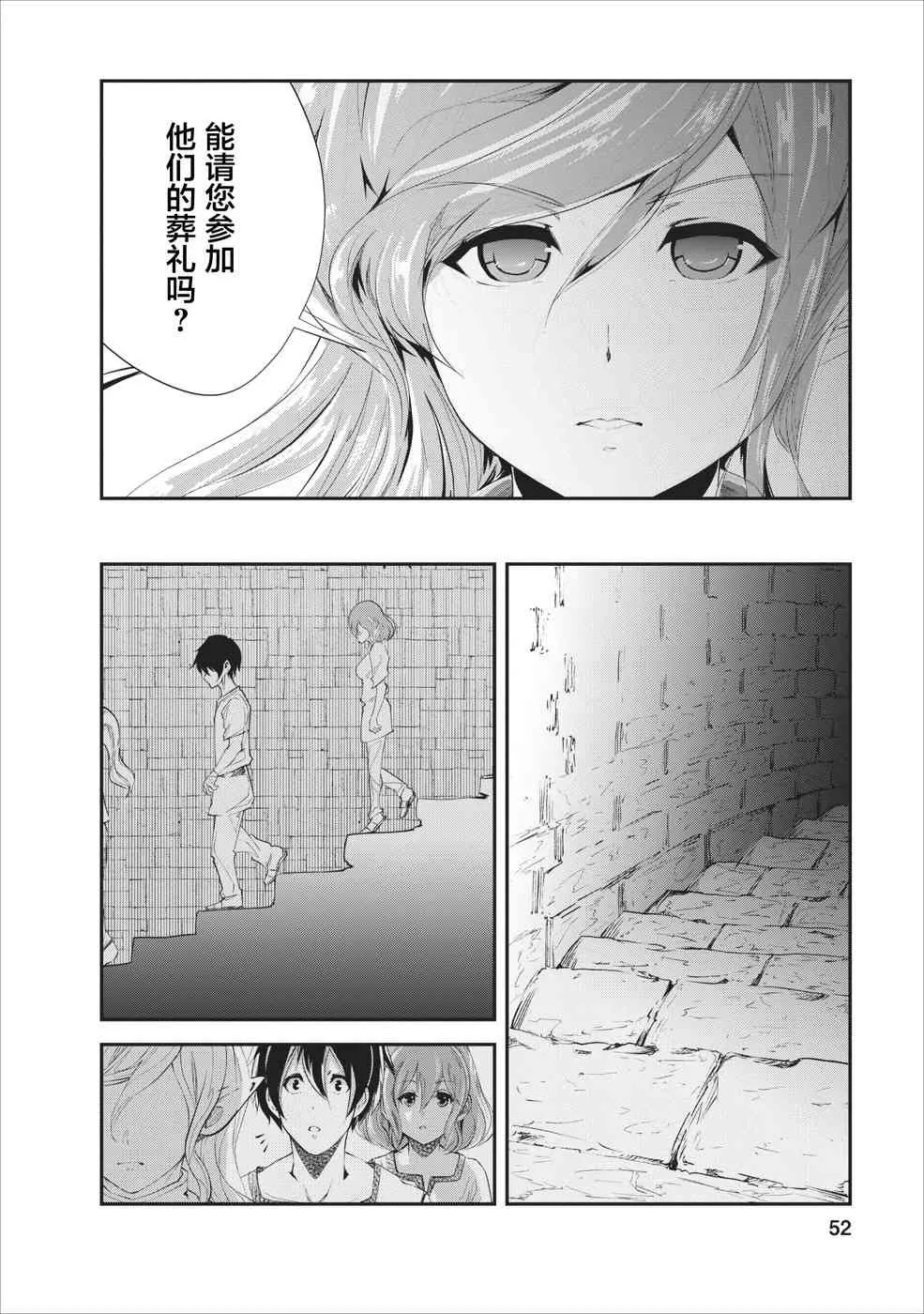 第17话 第20页