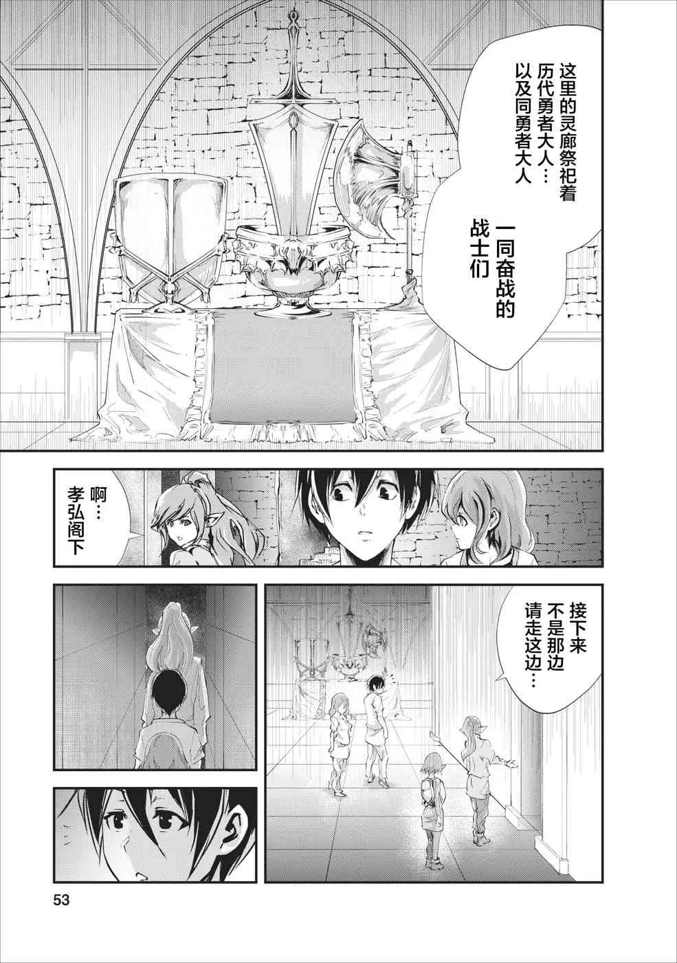 第17话 第21页