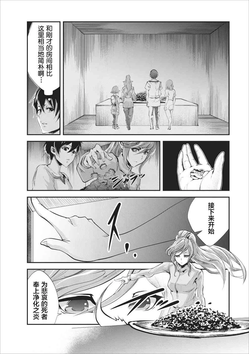 第17话 第22页