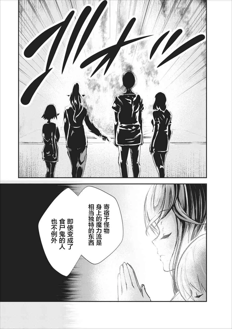 第17话 第23页