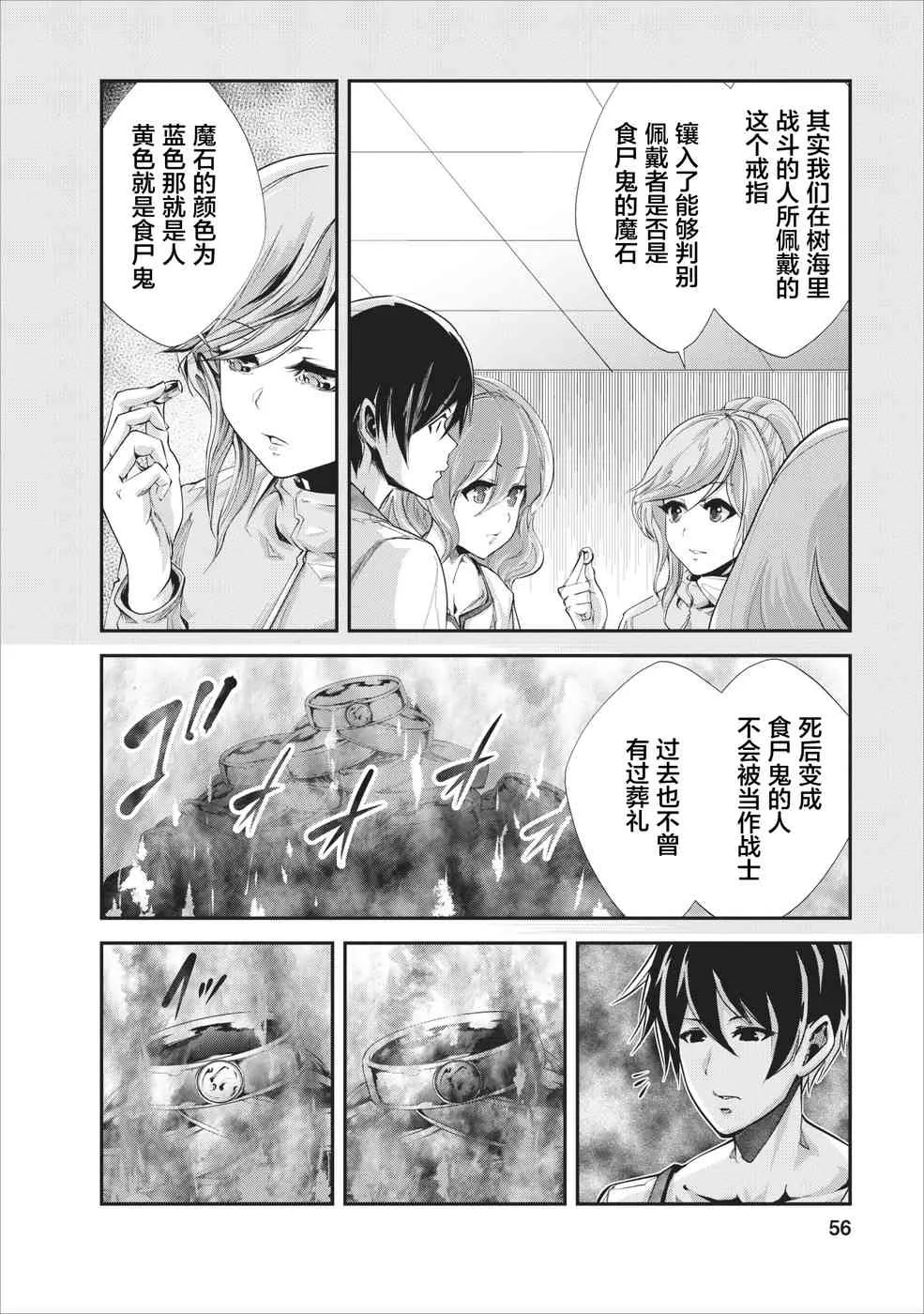 第17话 第24页