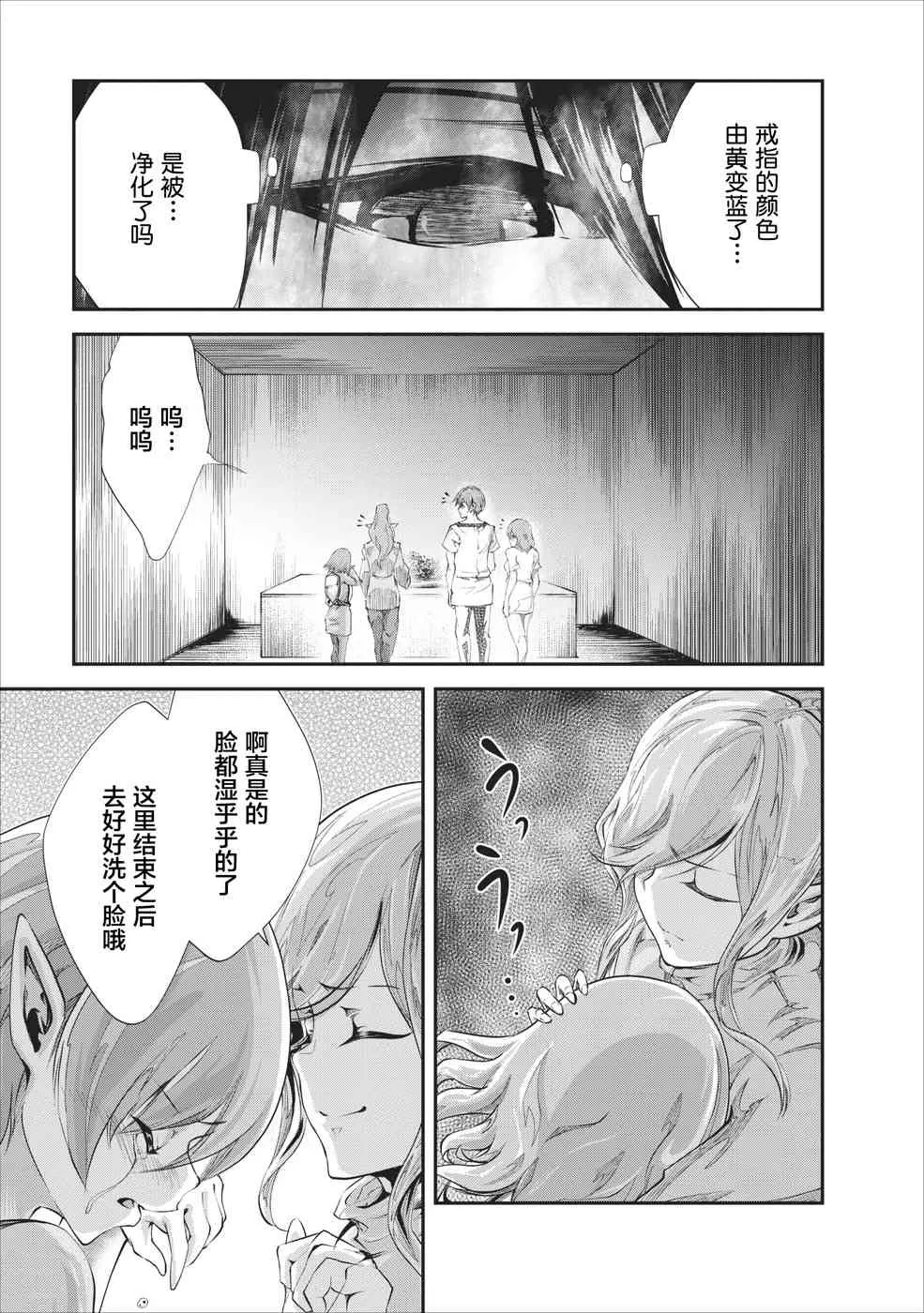 第17话 第25页