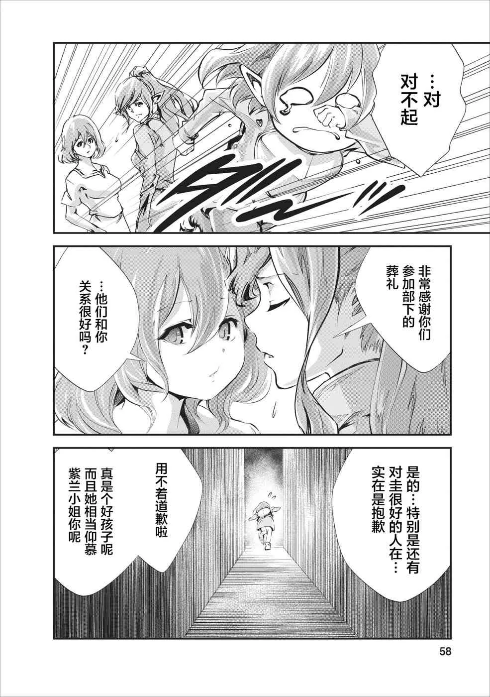 第17话 第26页