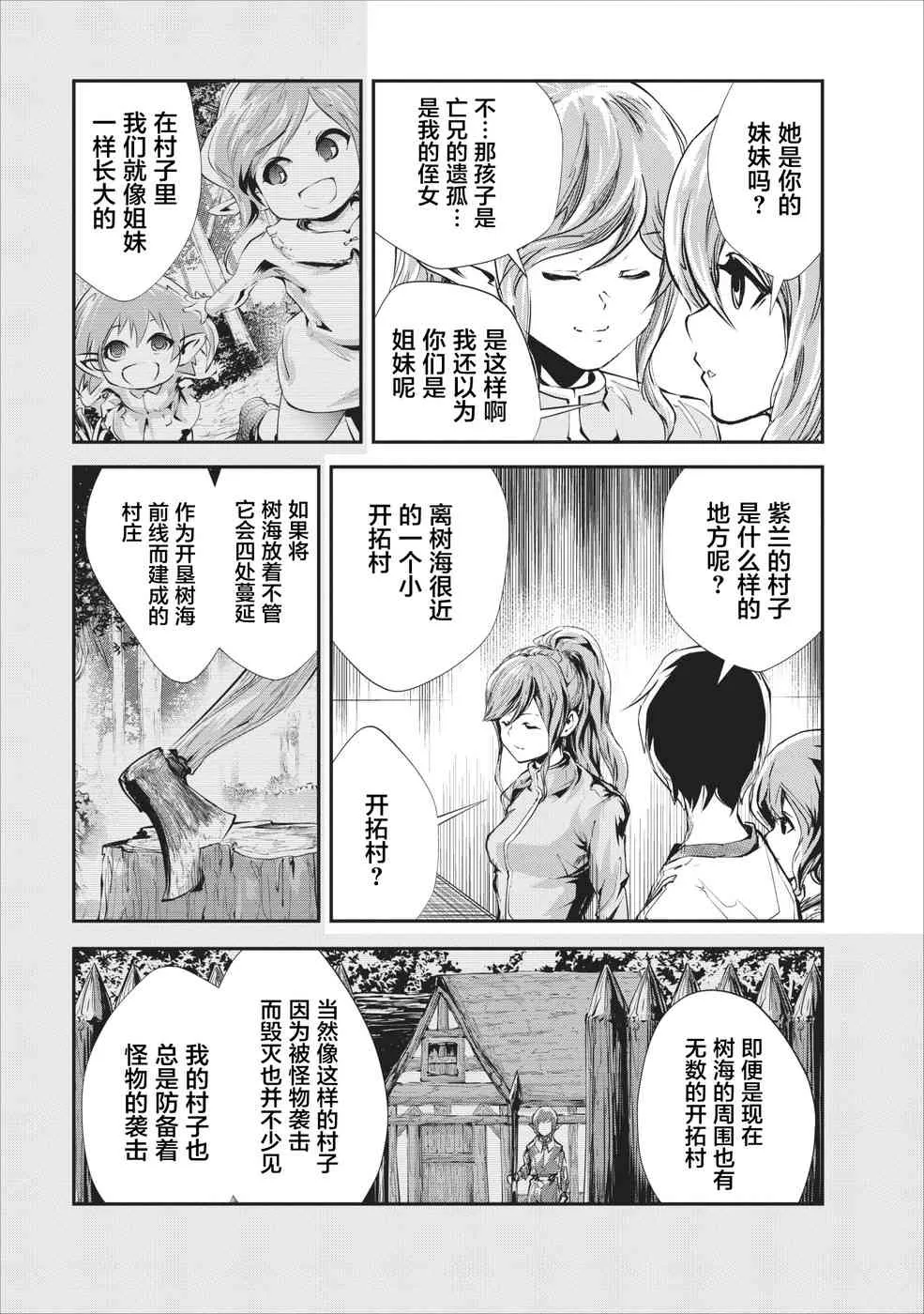 第17话 第27页