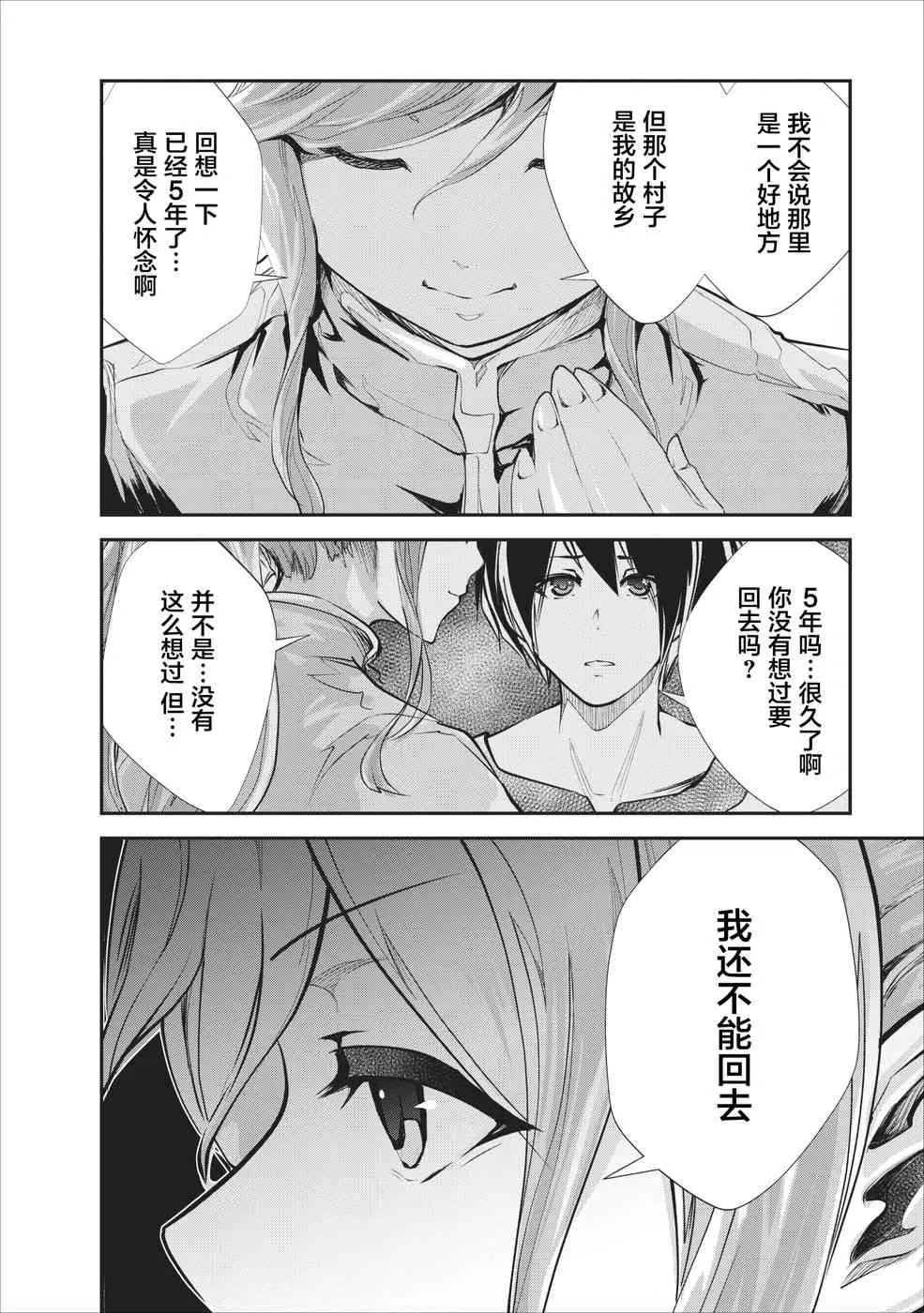 第17话 第28页