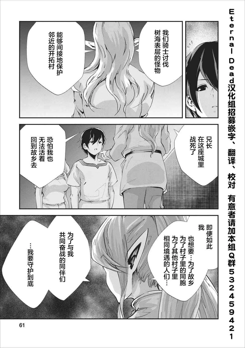 第17话 第29页