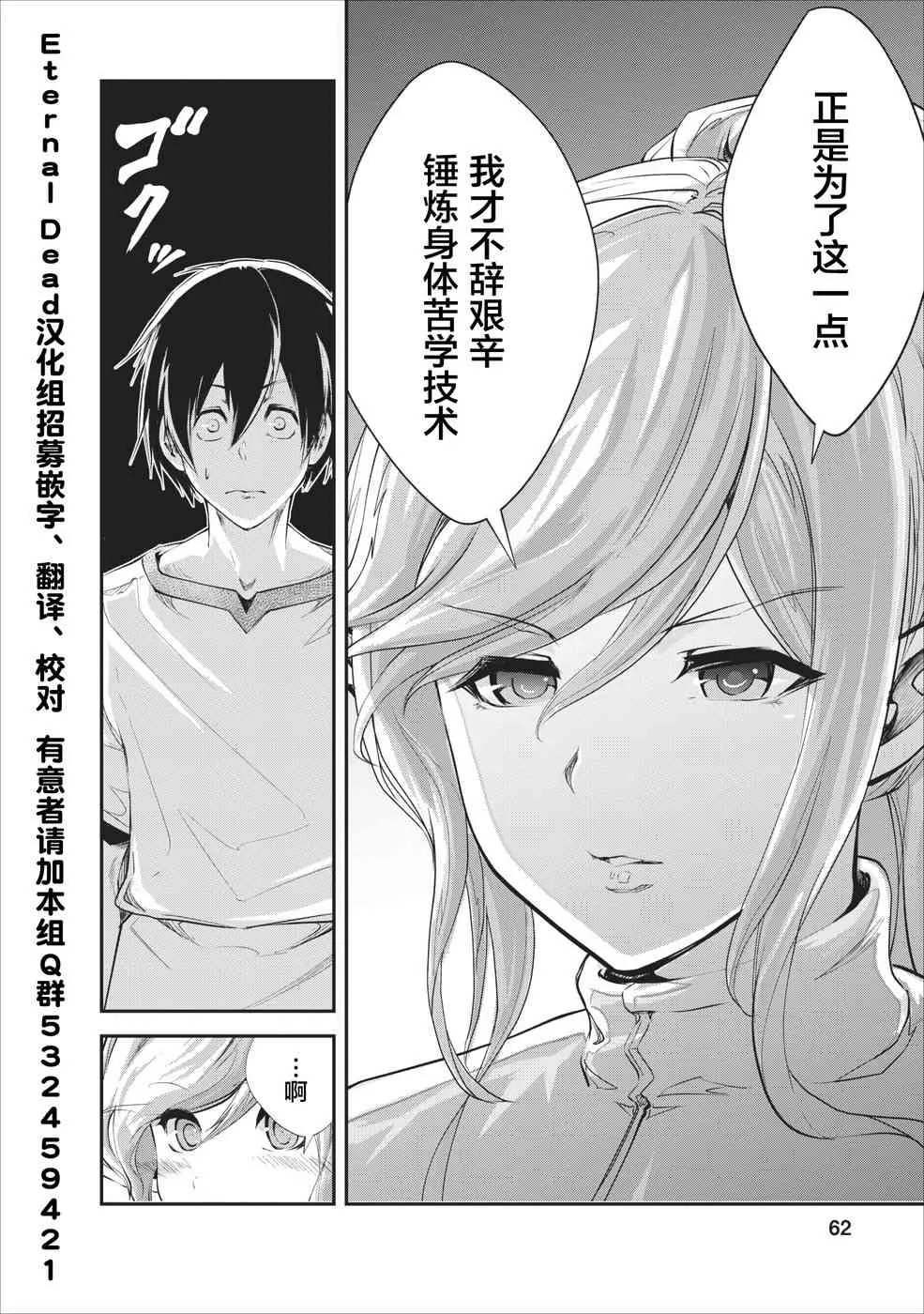 第17话 第30页