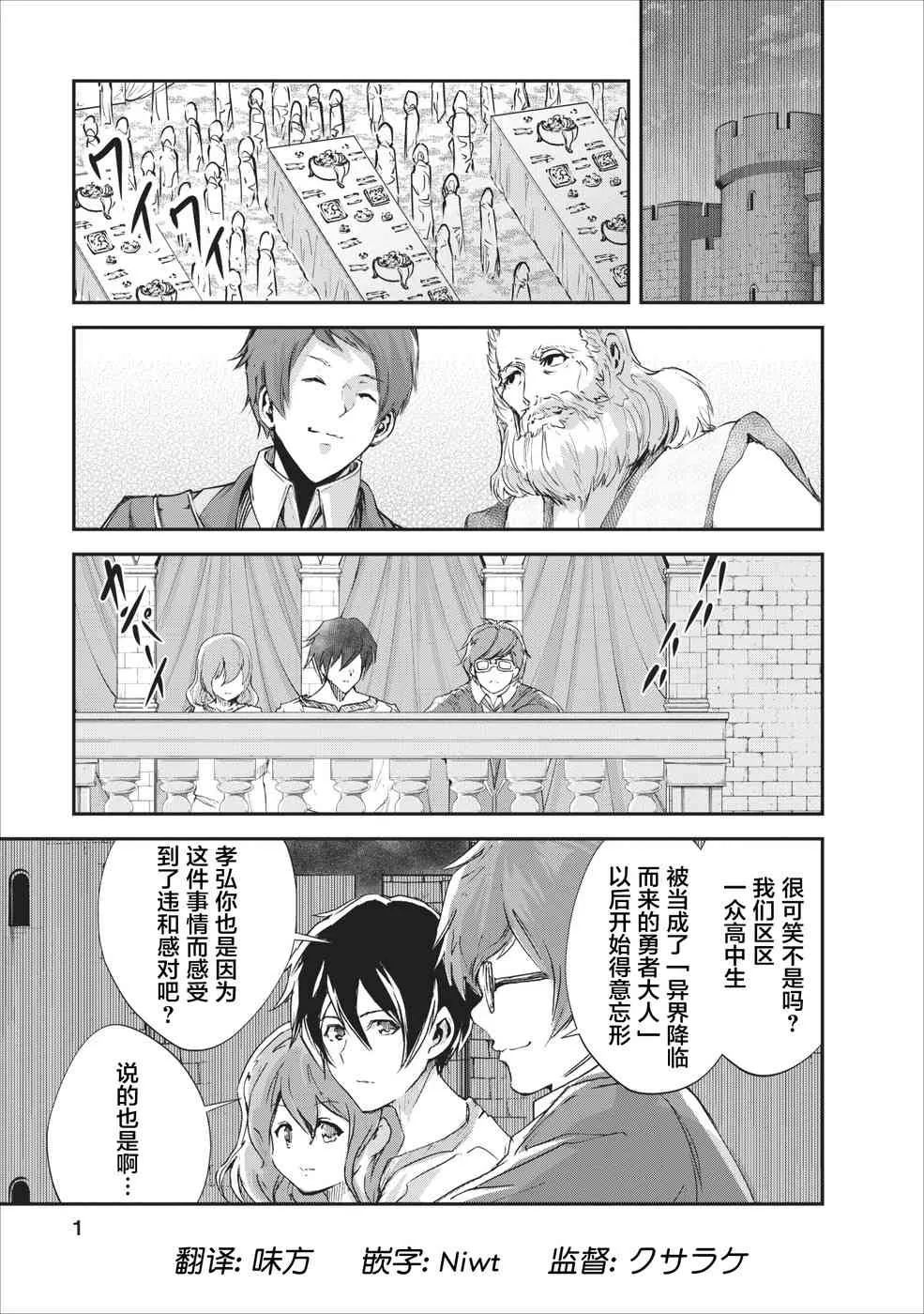 第16话 第1页
