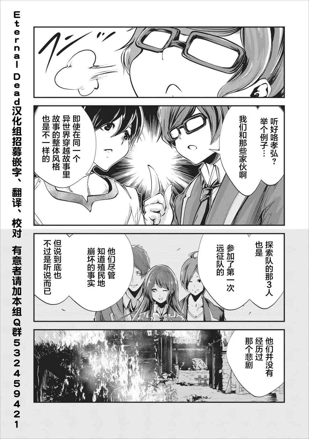 第16话 第2页