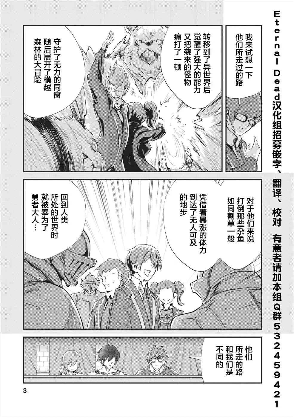 第16话 第3页