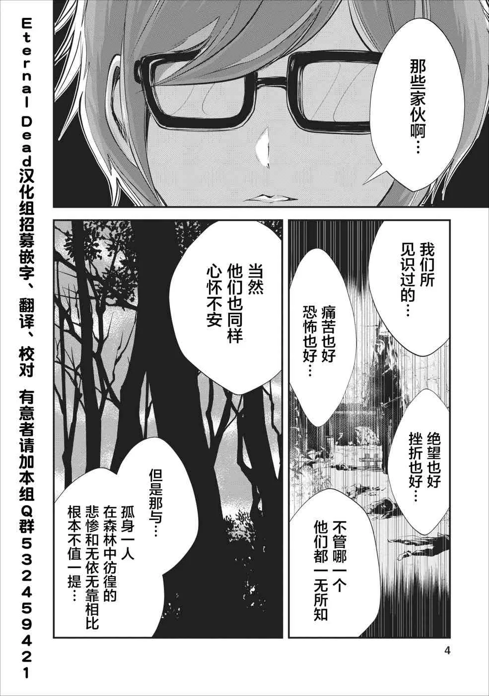 第16话 第4页