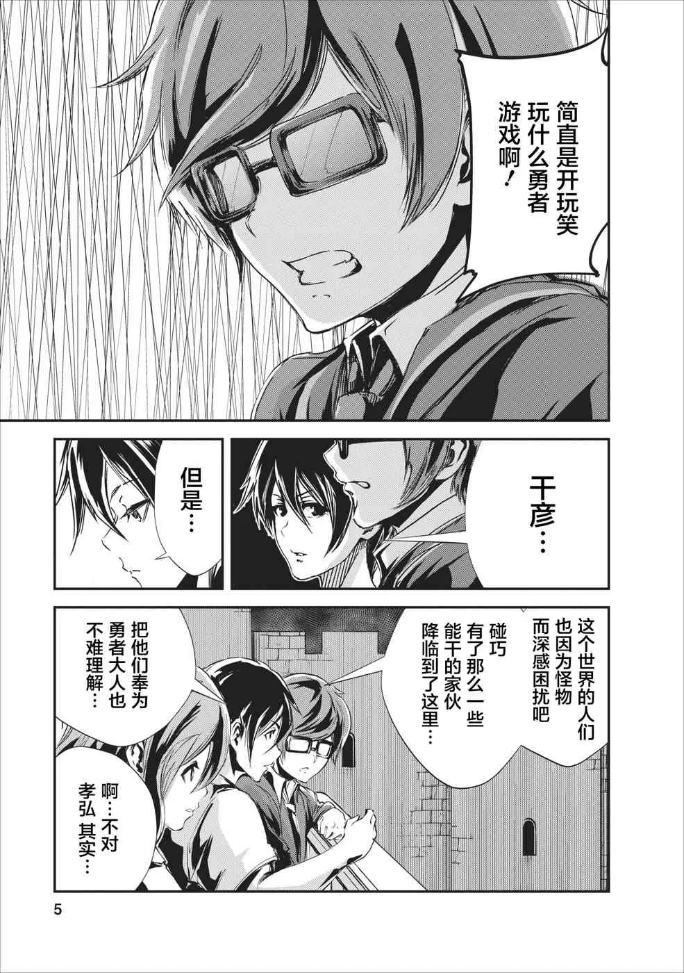 第16话 第5页