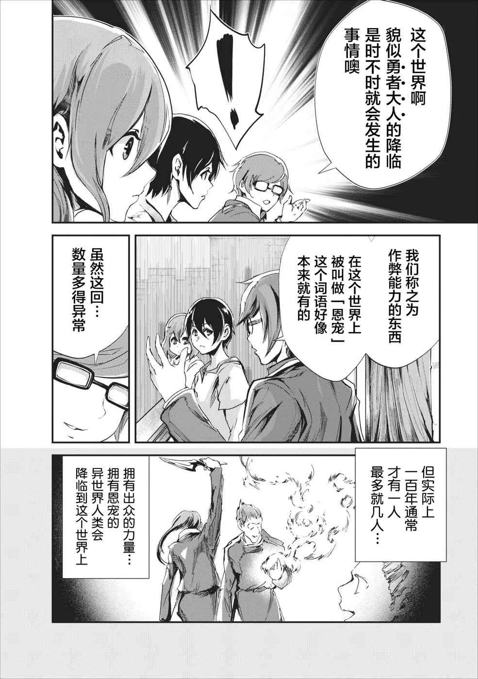第16话 第6页