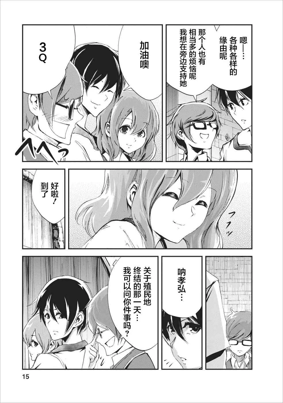 第16话 第15页