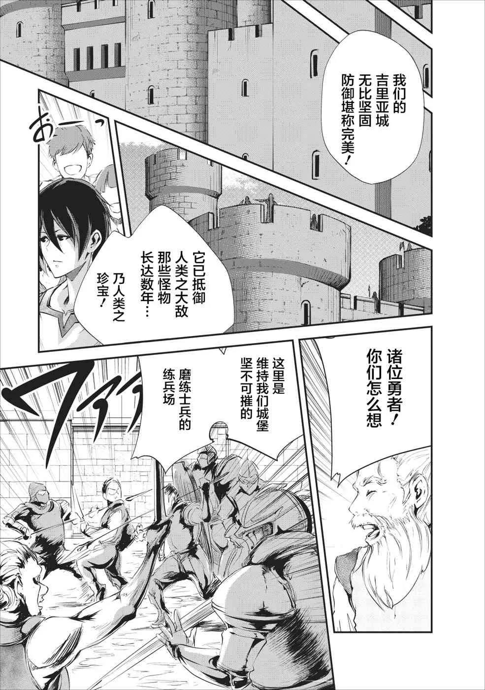 第16话 第19页