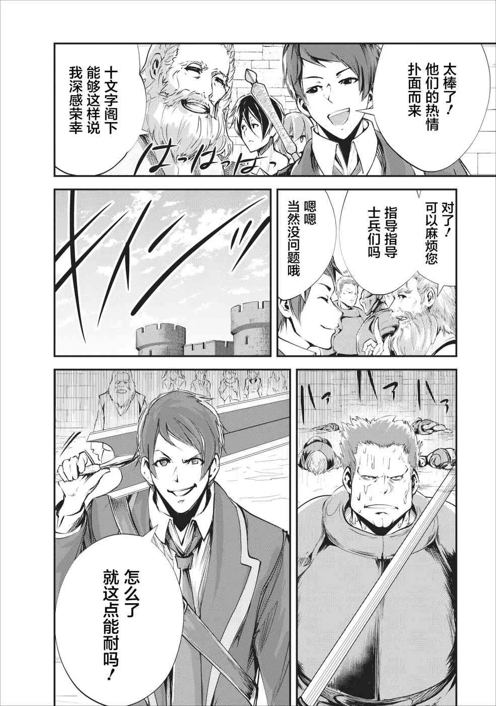 第16话 第20页