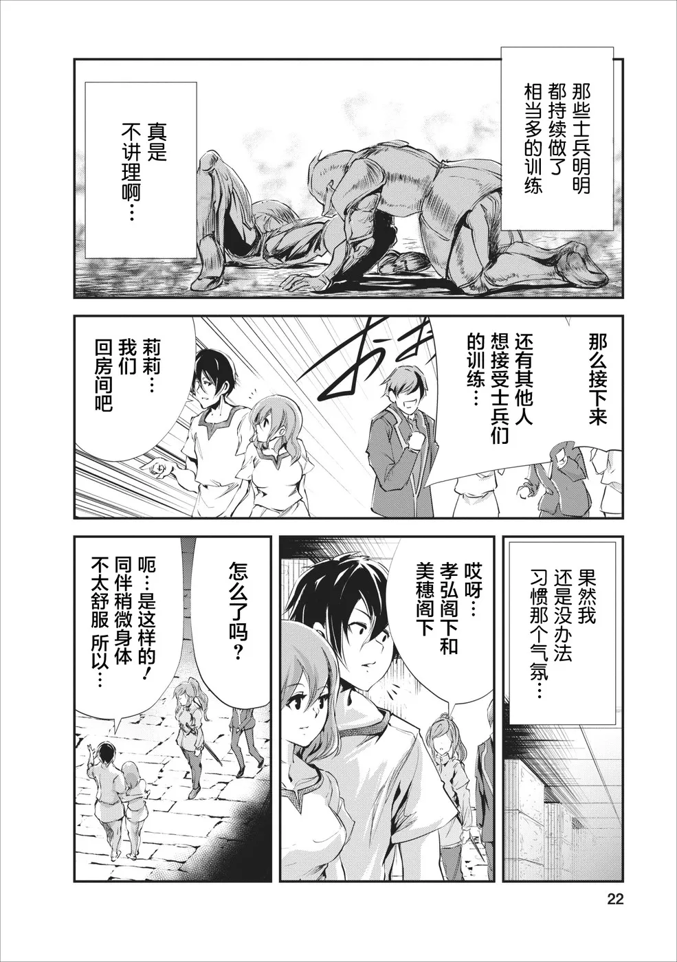 第16话 第22页