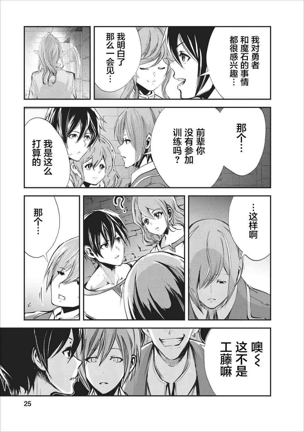 第16话 第25页