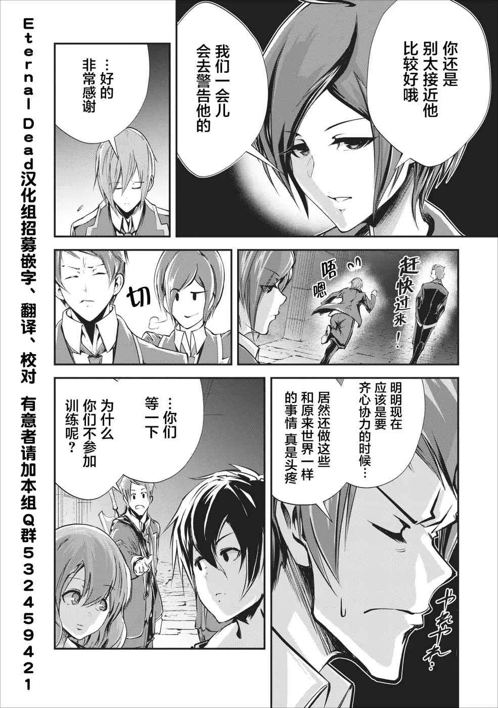 第16话 第28页