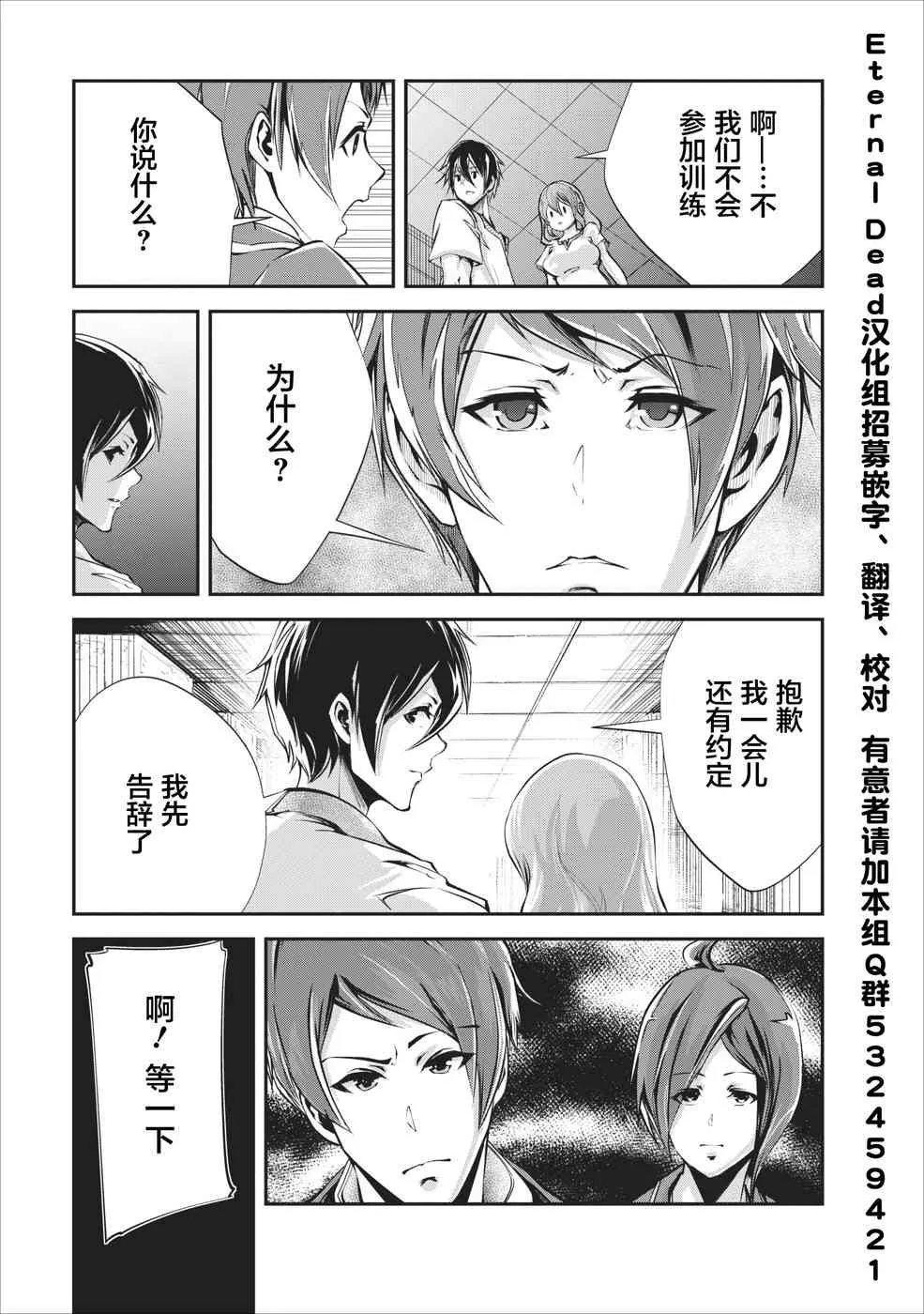 第16话 第29页