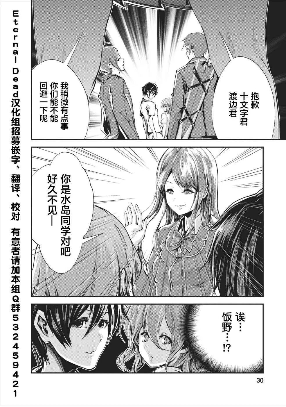 第16话 第30页