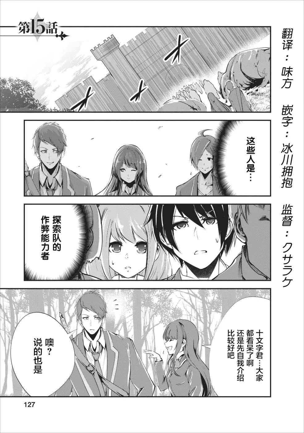 第15话 第1页