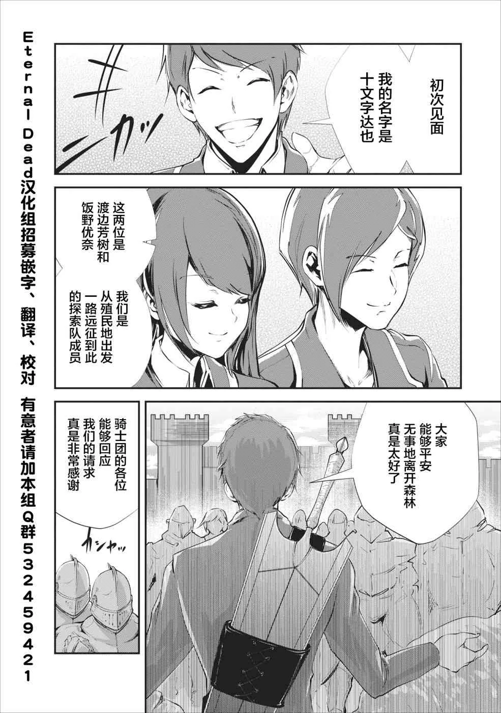 第15话 第2页