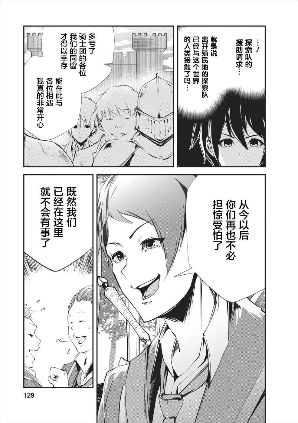 第15话 第3页