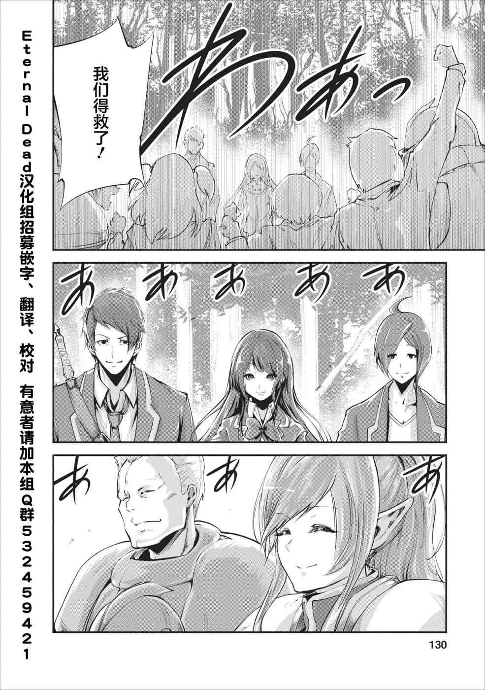 第15话 第4页