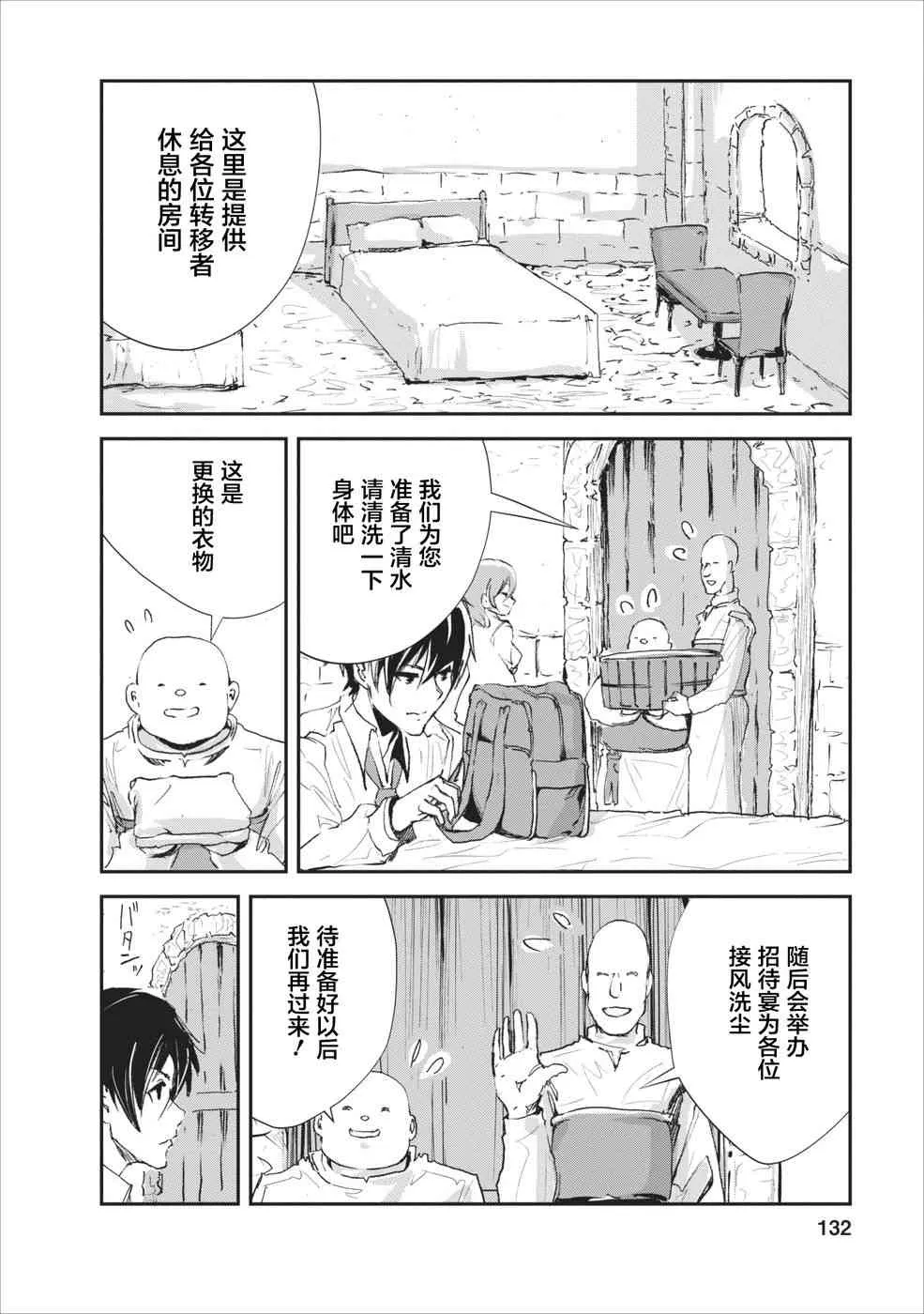 第15话 第6页