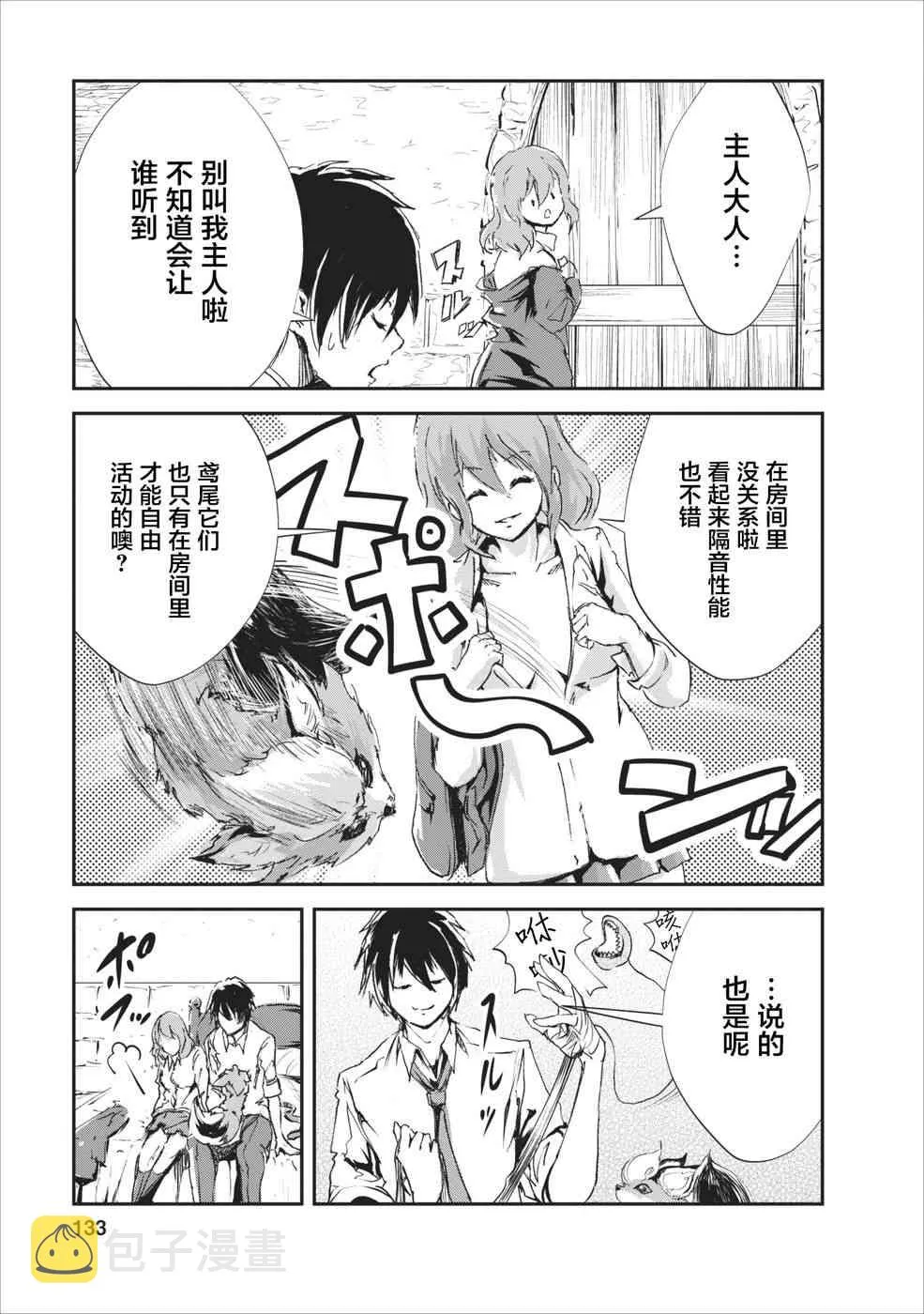 第15话 第7页