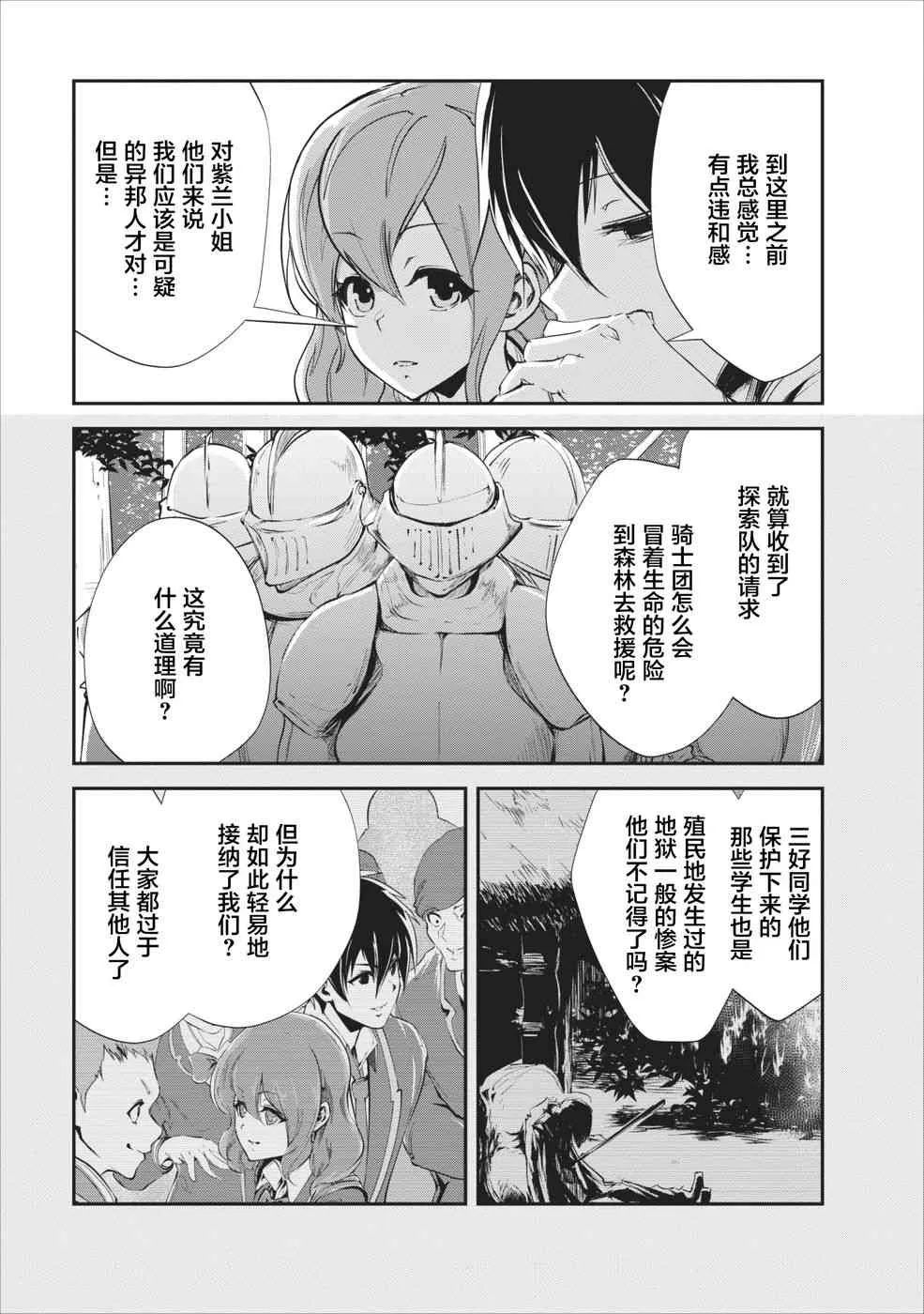 第15话 第9页
