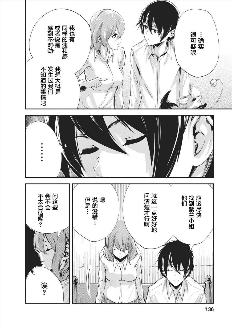 第15话 第10页