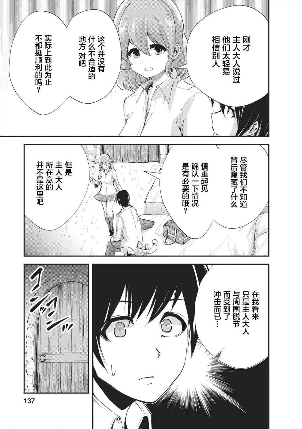 第15话 第11页