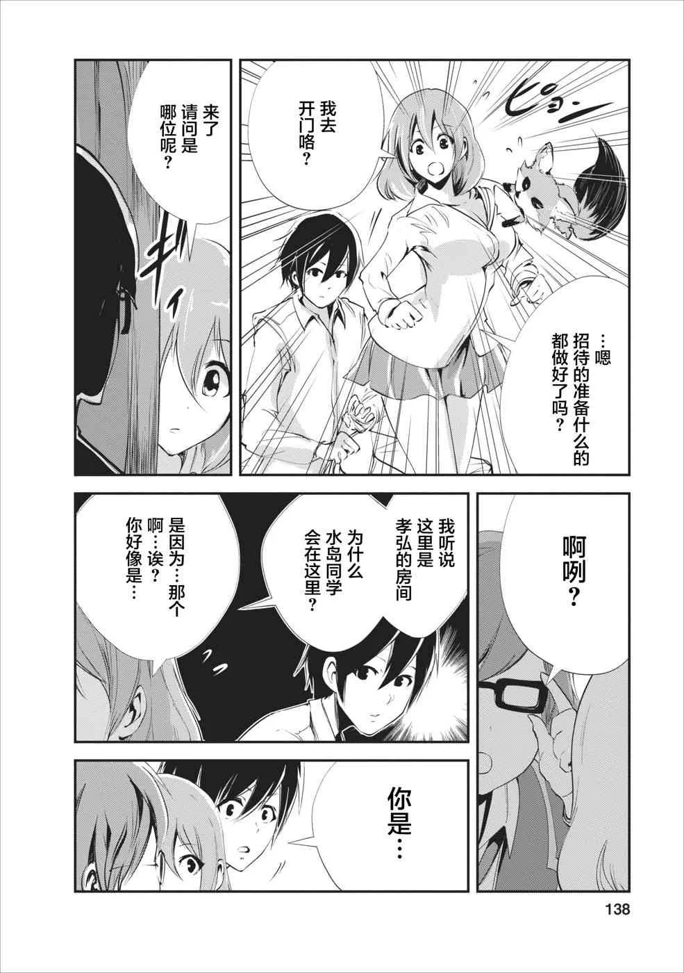 第15话 第12页