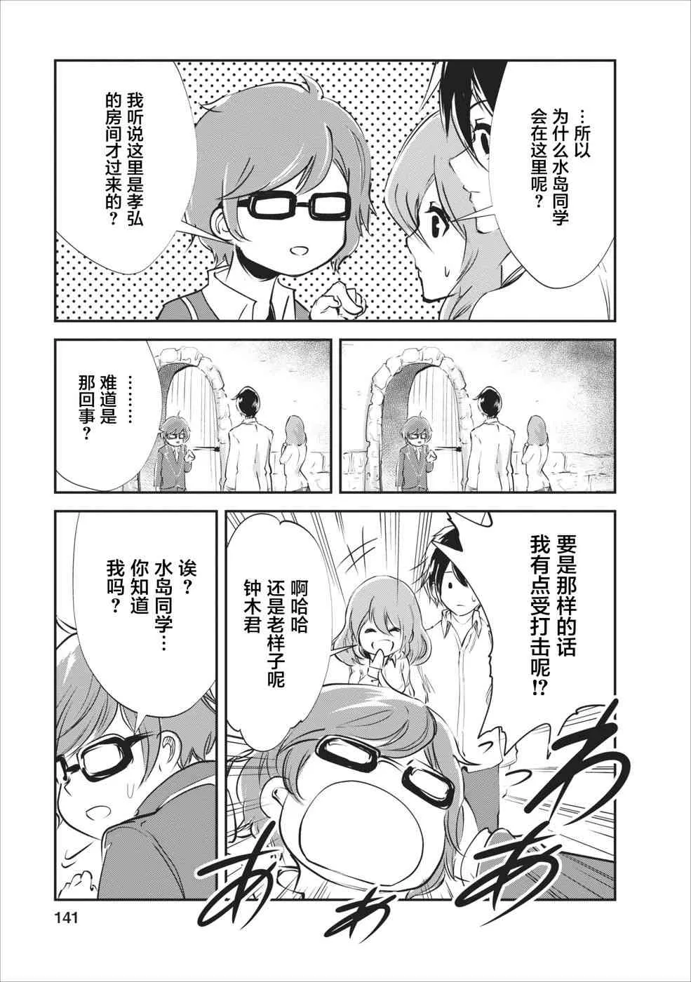 第15话 第15页