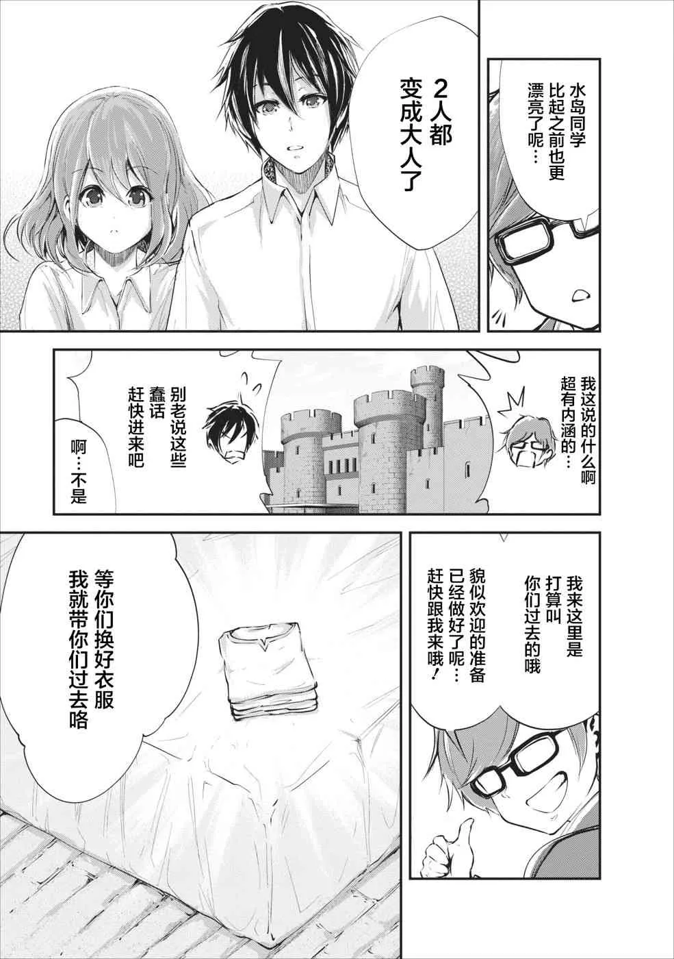 第15话 第17页