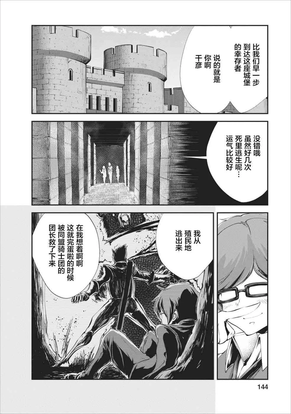第15话 第18页