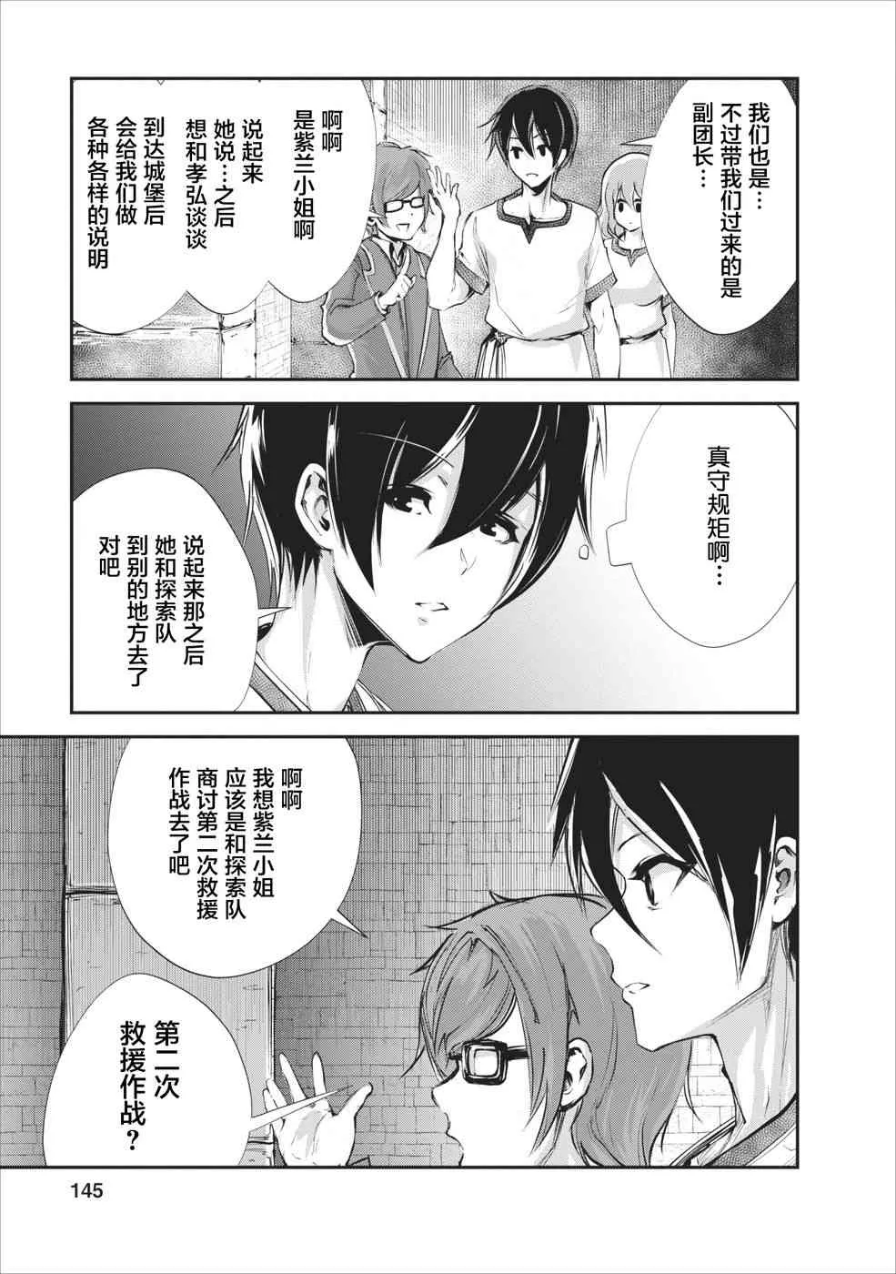 第15话 第19页