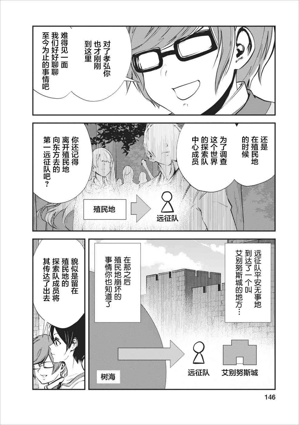 第15话 第20页