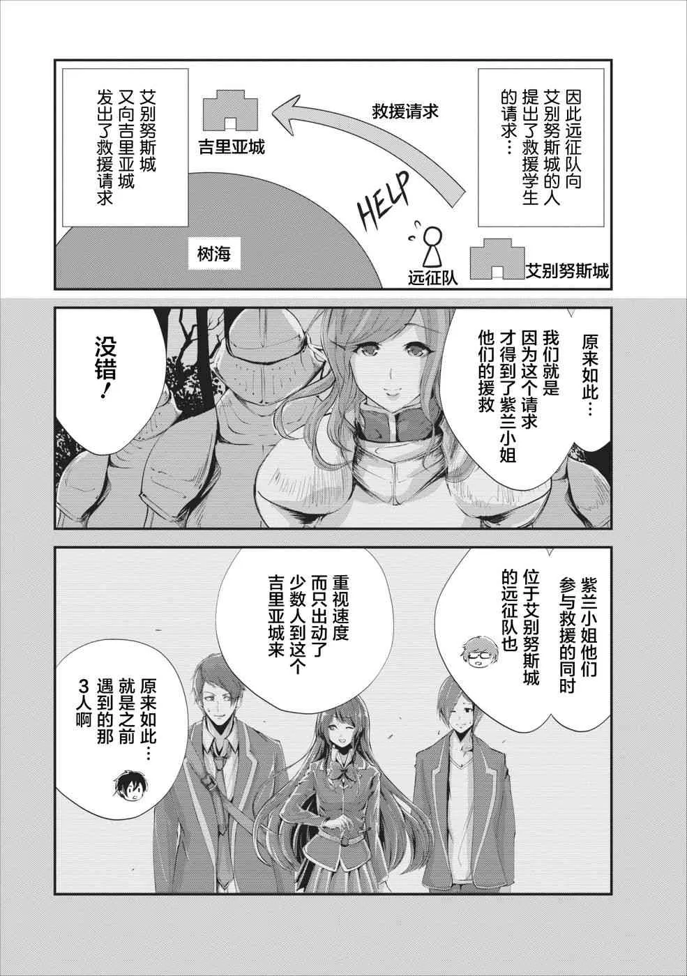 第15话 第21页