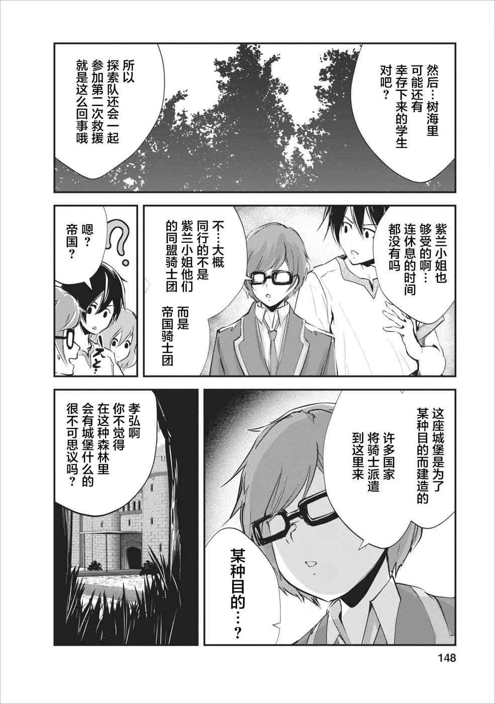 第15话 第22页