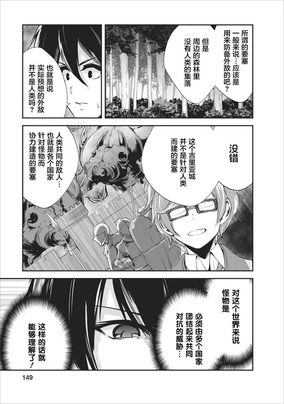 第15话 第23页