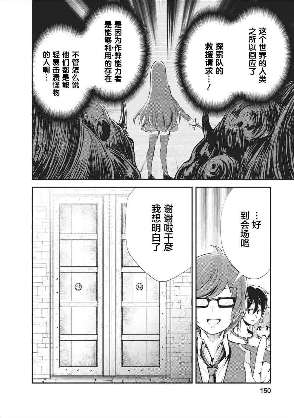 第15话 第24页