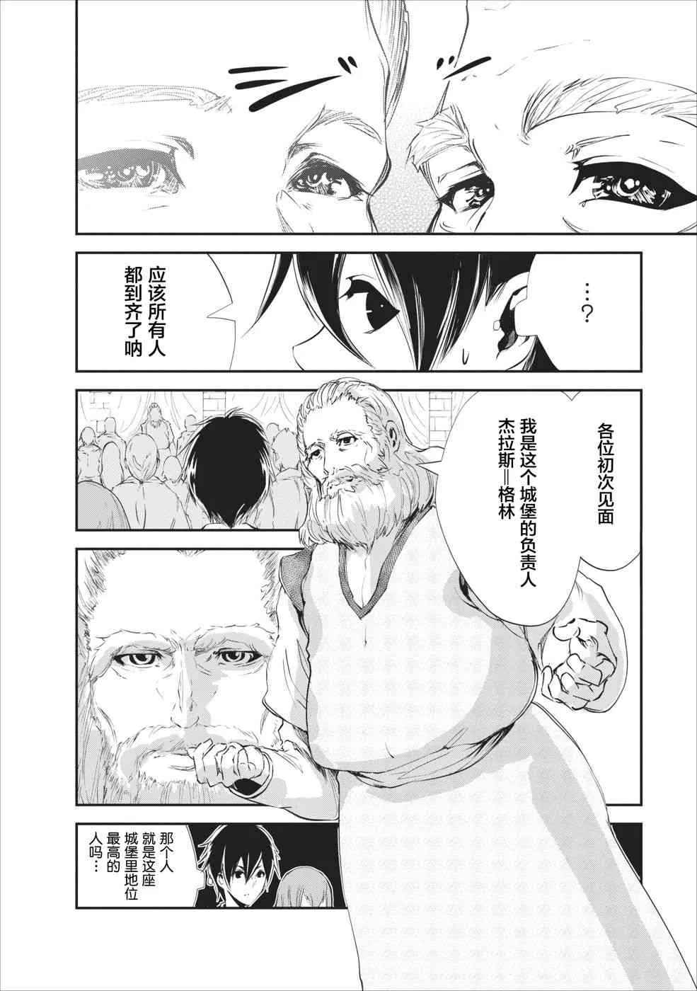 第15话 第26页