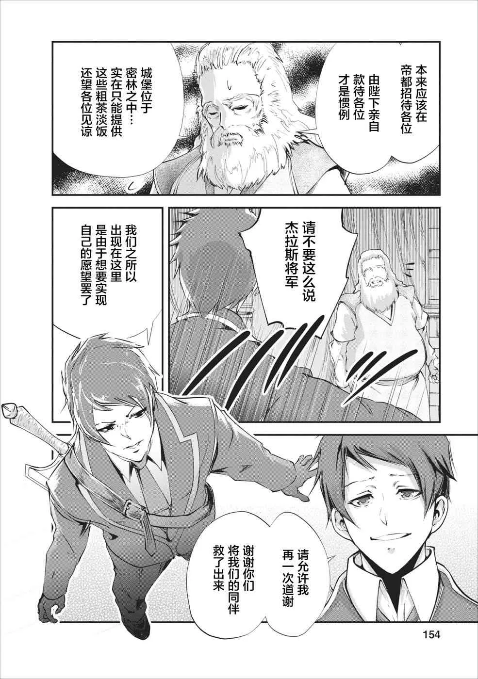 第15话 第28页
