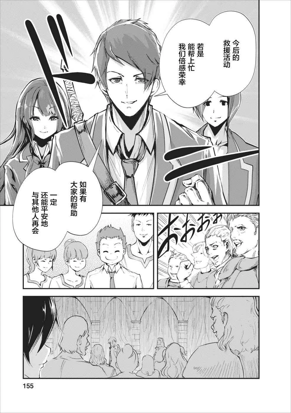 第15话 第29页