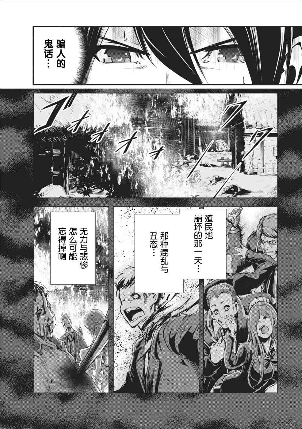 第15话 第30页