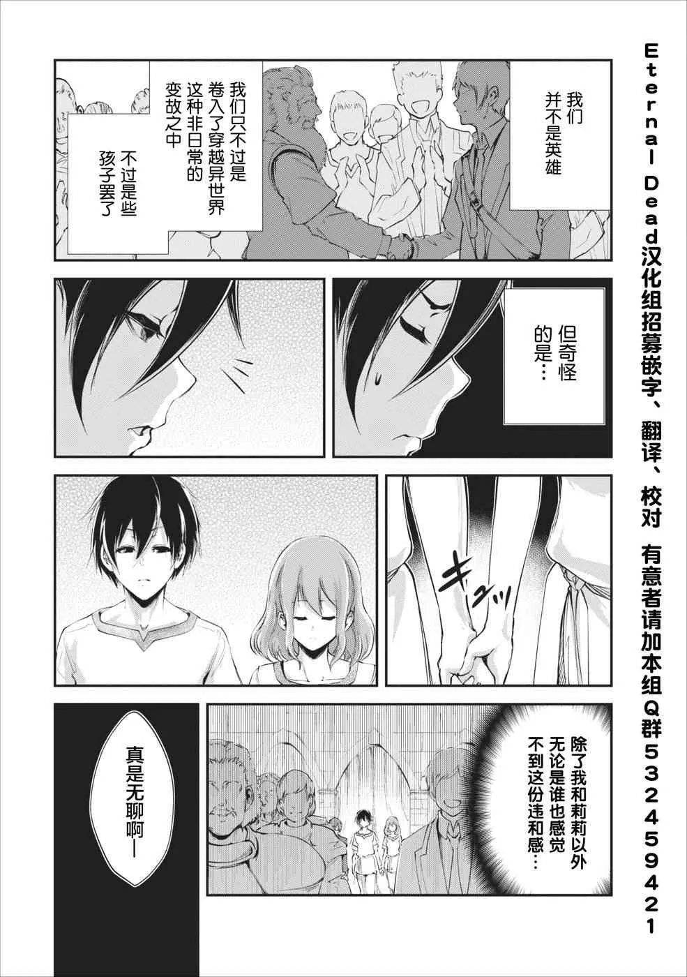 第15话 第31页